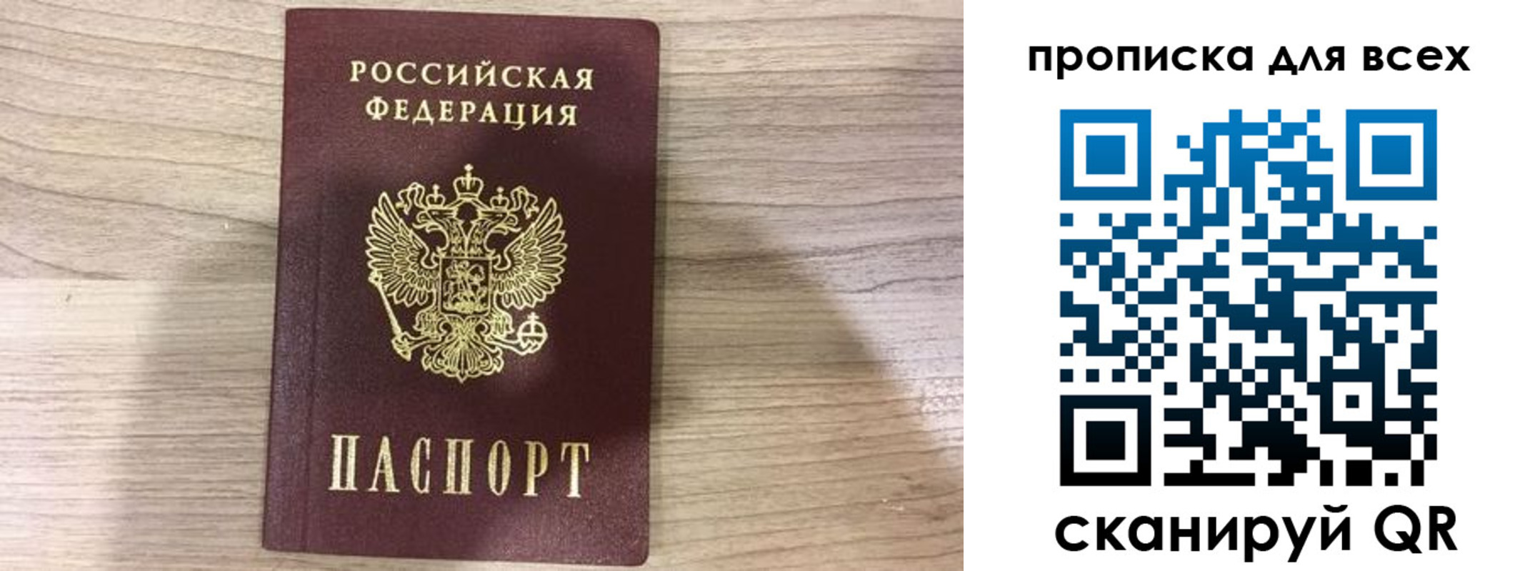 прописка для военкомата в Ангарске