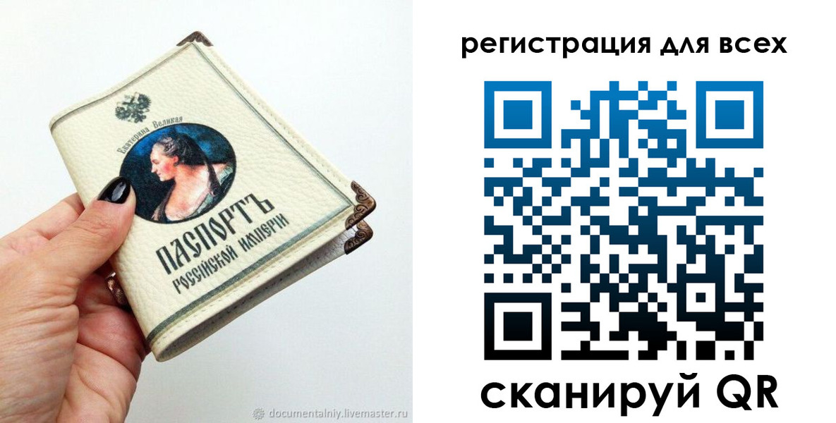 прописка для школы в Ангарске